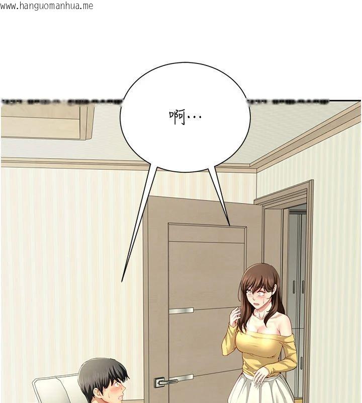 韩国漫画砲友满屋韩漫_砲友满屋-第15话-我还不想当你的妹妹在线免费阅读-韩国漫画-第21张图片