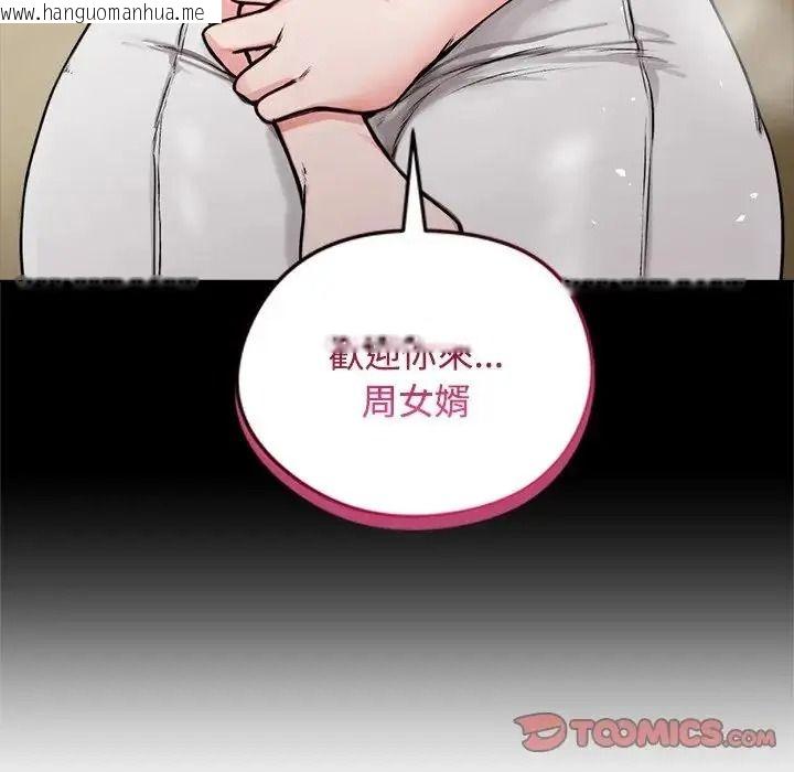 韩国漫画老婆卷款潜逃后韩漫_老婆卷款潜逃后-第73话在线免费阅读-韩国漫画-第66张图片