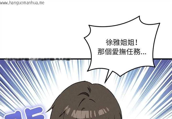 韩国漫画神秘的桌游韩漫_神秘的桌游-第17话在线免费阅读-韩国漫画-第1张图片