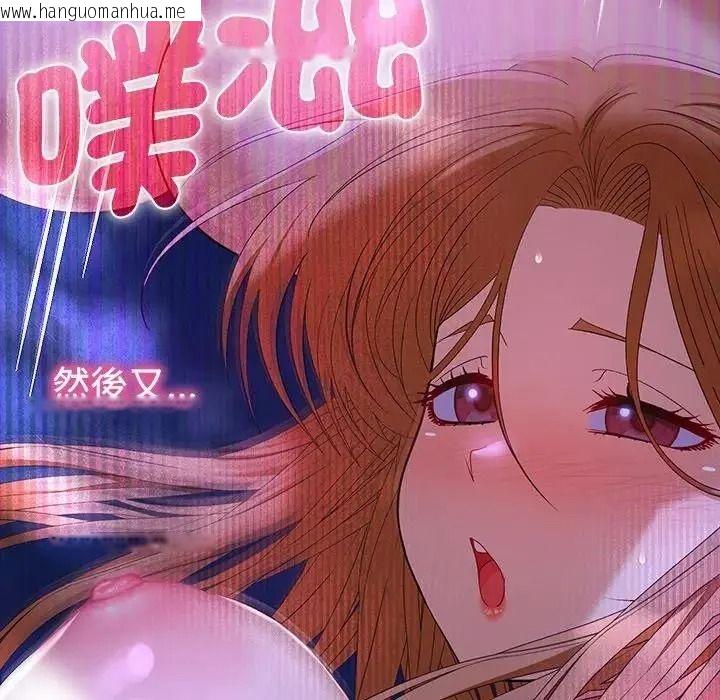 韩国漫画她们教会我的事/全员交往中韩漫_她们教会我的事/全员交往中-第46话在线免费阅读-韩国漫画-第97张图片