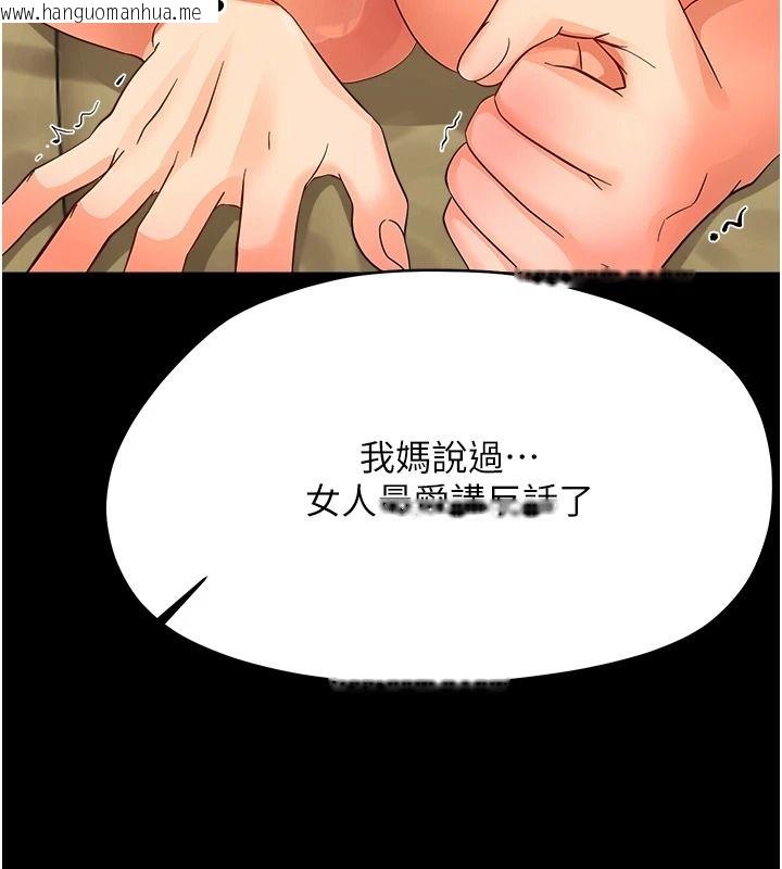 韩国漫画幼惑韩漫_幼惑-第42话-女人说不要就是要在线免费阅读-韩国漫画-第140张图片