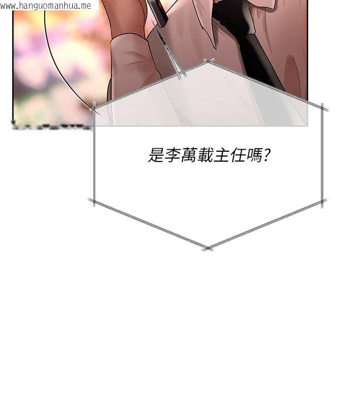 韩国漫画欲债韩漫_欲债-第25话-我知道她的「弱点」在线免费阅读-韩国漫画-第149张图片
