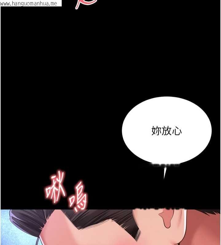 韩国漫画越线咨询韩漫_越线咨询-第34话-余韵中的告白在线免费阅读-韩国漫画-第88张图片