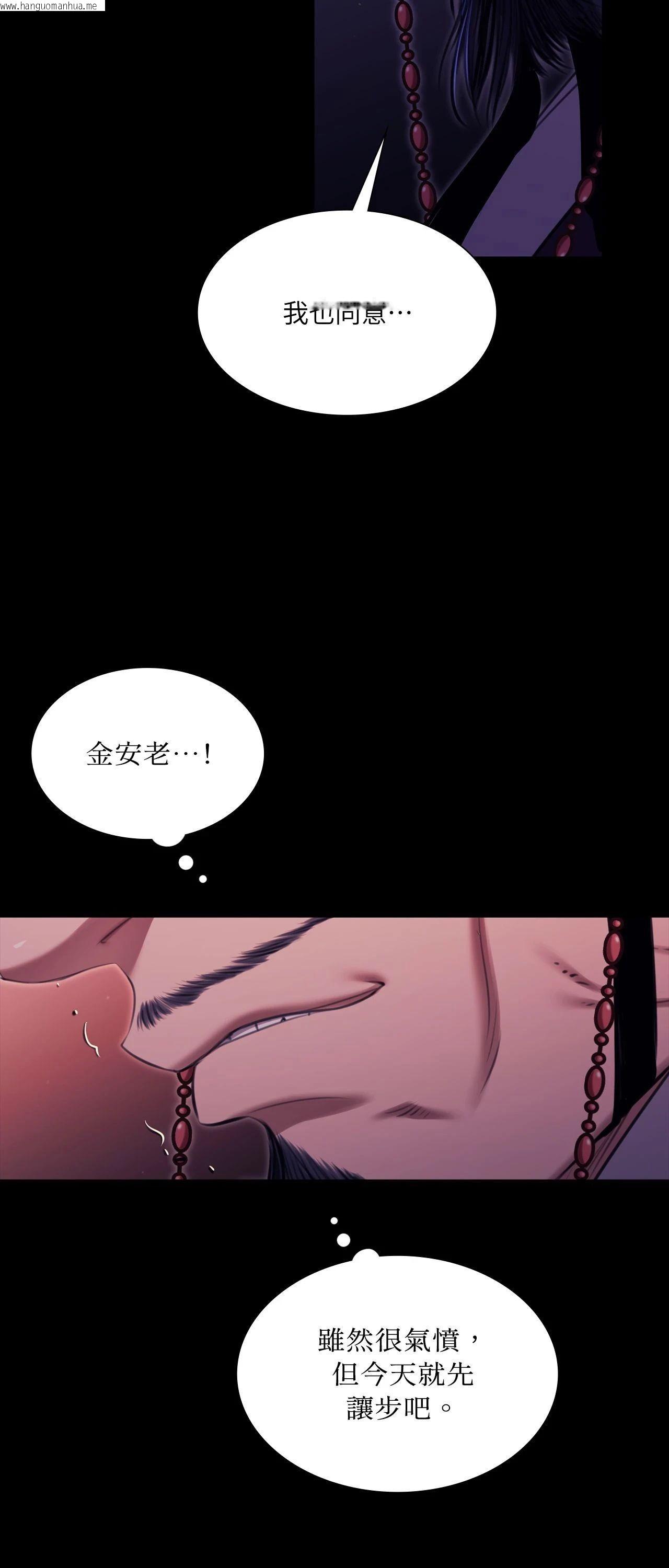 韩国漫画小姐韩漫_小姐-第166话在线免费阅读-韩国漫画-第71张图片