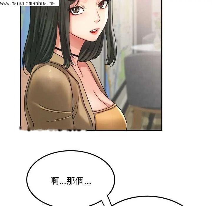 韩国漫画小吃摊的火辣老板娘韩漫_小吃摊的火辣老板娘-第18话在线免费阅读-韩国漫画-第43张图片
