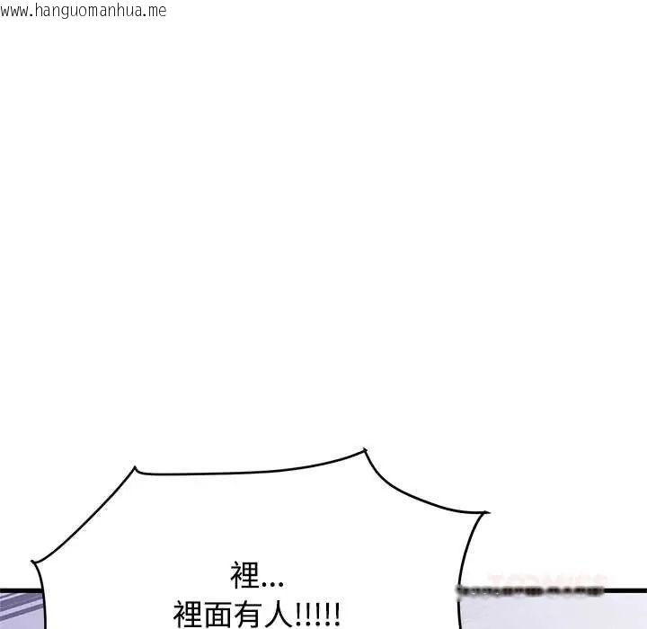 韩国漫画发小碰不得/强制催眠韩漫_发小碰不得/强制催眠-第131话在线免费阅读-韩国漫画-第66张图片
