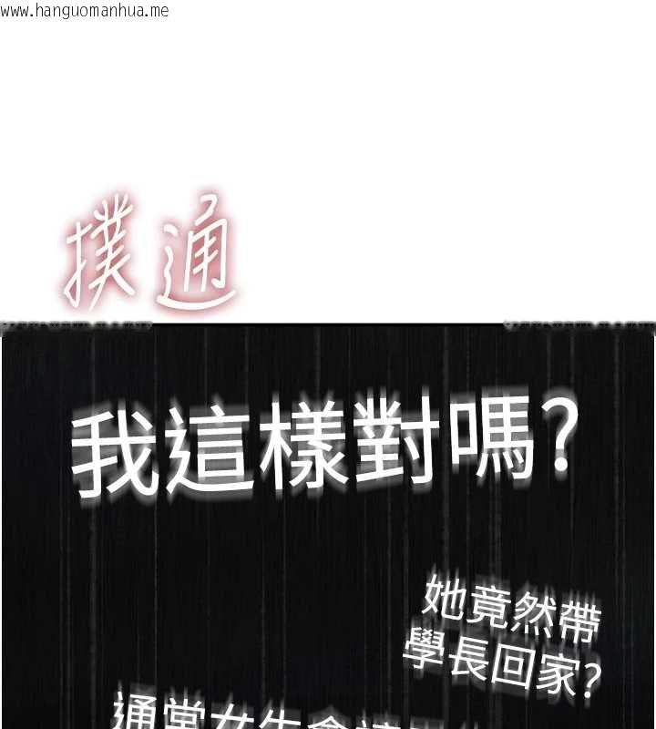 韩国漫画衣冠禽兽韩漫_衣冠禽兽-第8话-可以来我家冲个澡在线免费阅读-韩国漫画-第253张图片