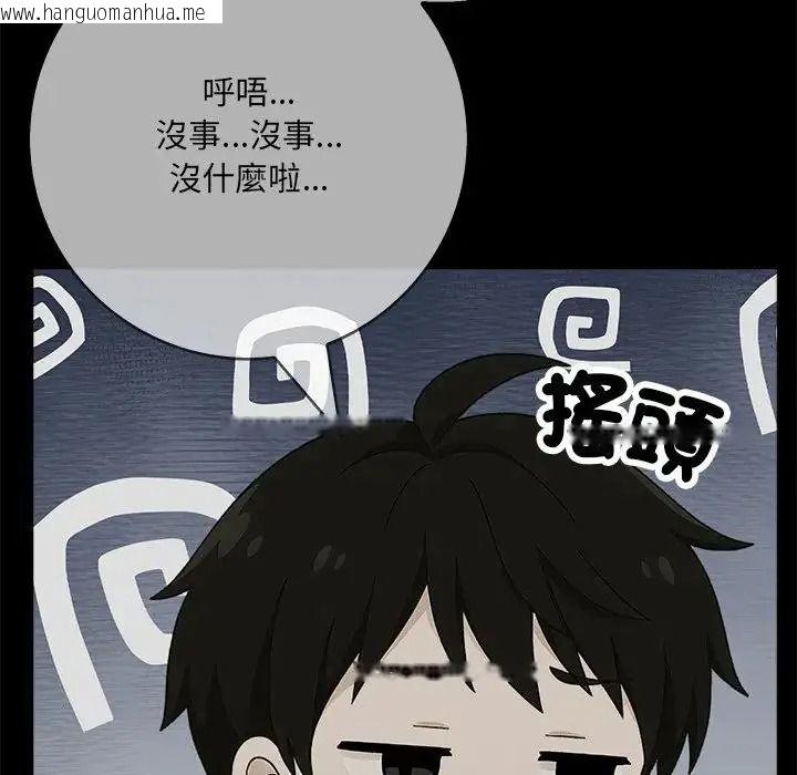 韩国漫画渣男生存守则韩漫_渣男生存守则-第7话在线免费阅读-韩国漫画-第107张图片
