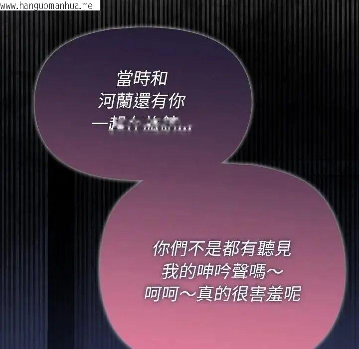 韩国漫画野兽的王国/野兽的乐章韩漫_野兽的王国/野兽的乐章-第37话在线免费阅读-韩国漫画-第154张图片