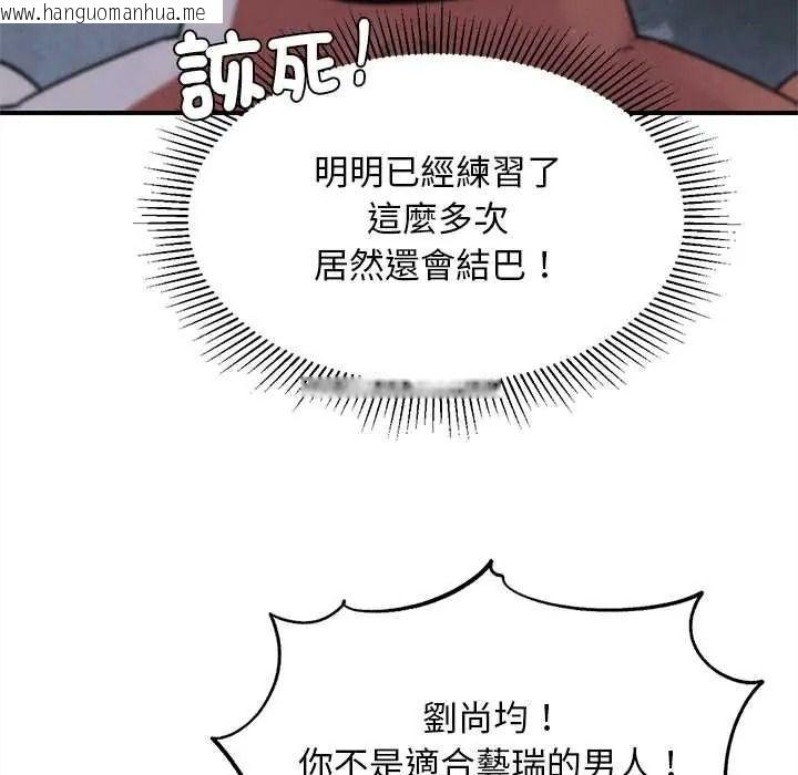 韩国漫画危险同学会韩漫_危险同学会-第132话在线免费阅读-韩国漫画-第144张图片
