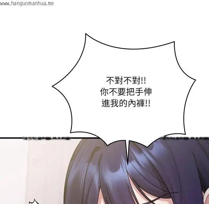 韩国漫画唬烂也没关系韩漫_唬烂也没关系-第3话在线免费阅读-韩国漫画-第186张图片