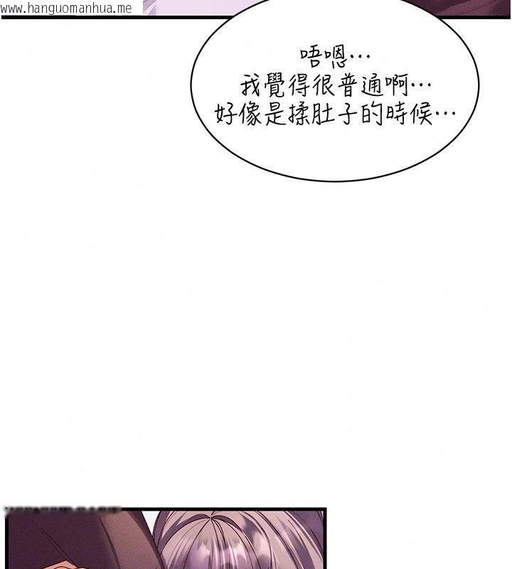韩国漫画人妻回春馆韩漫_人妻回春馆-第17话-前所未有的快感在线免费阅读-韩国漫画-第49张图片
