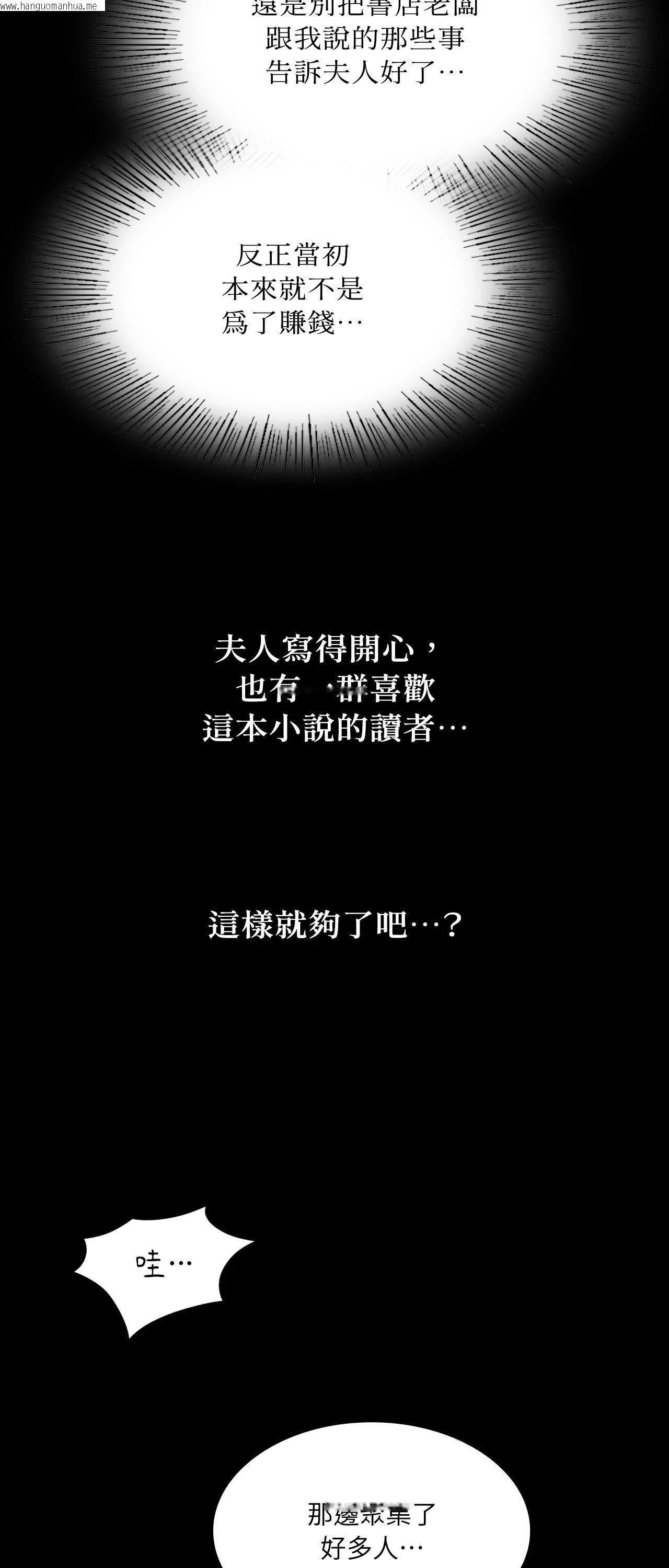 韩国漫画小姐韩漫_小姐-第163话在线免费阅读-韩国漫画-第59张图片