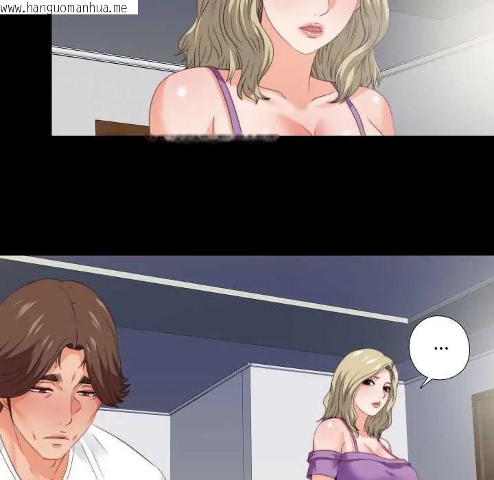 韩国漫画无法上色的关系/爱上弟子韩漫_无法上色的关系/爱上弟子-第38话在线免费阅读-韩国漫画-第24张图片