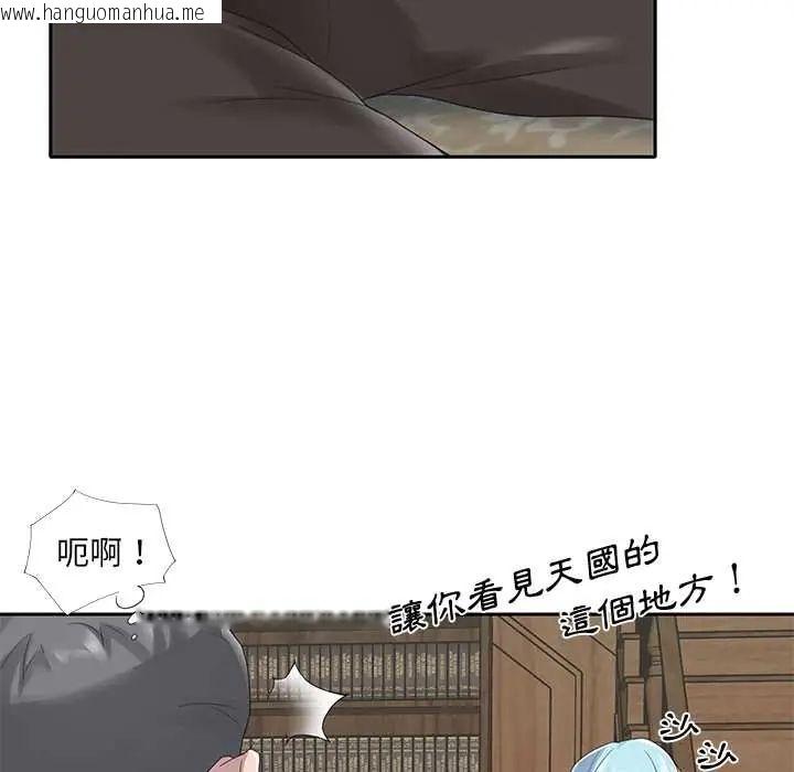 韩国漫画我的专属管家韩漫_我的专属管家-第15话在线免费阅读-韩国漫画-第36张图片