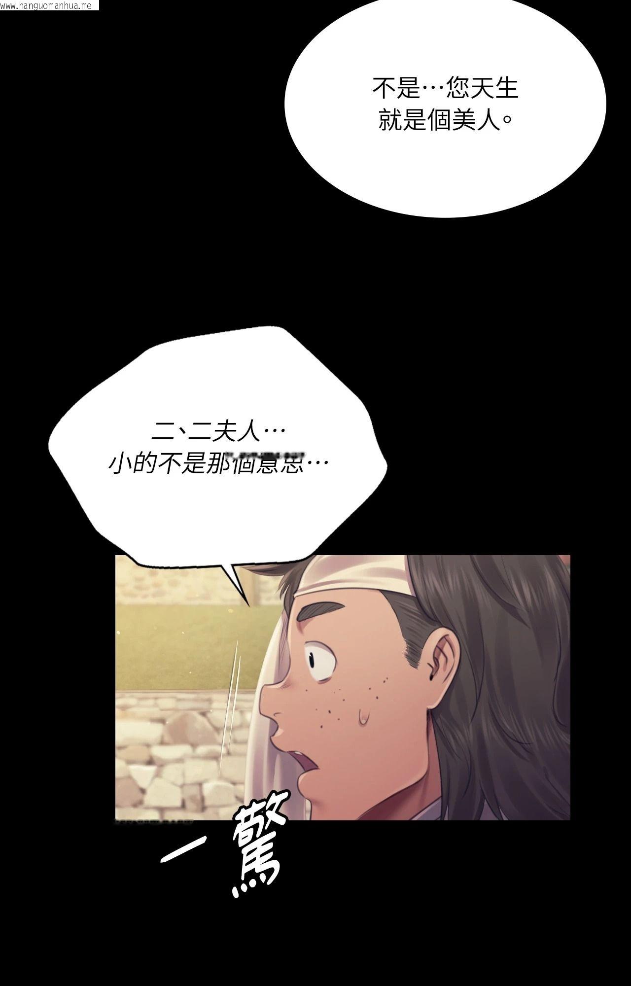 韩国漫画小姐韩漫_小姐-第108话在线免费阅读-韩国漫画-第73张图片