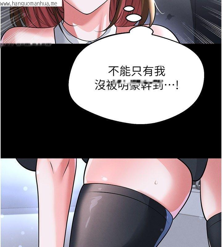 韩国漫画足球型男脱单指南韩漫_足球型男脱单指南-第75话-重头戏才正要开始在线免费阅读-韩国漫画-第102张图片
