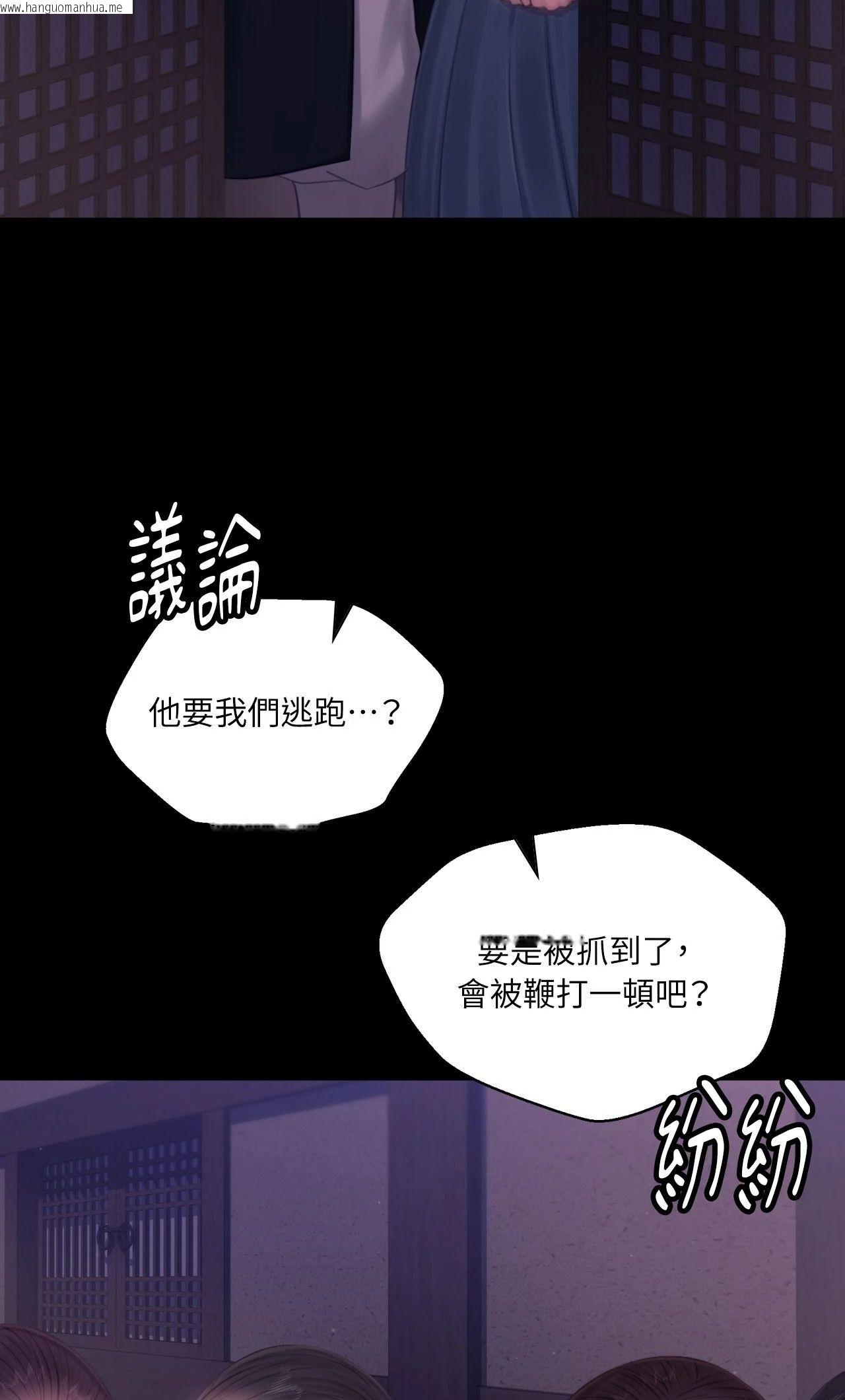 韩国漫画小姐韩漫_小姐-第128话在线免费阅读-韩国漫画-第58张图片