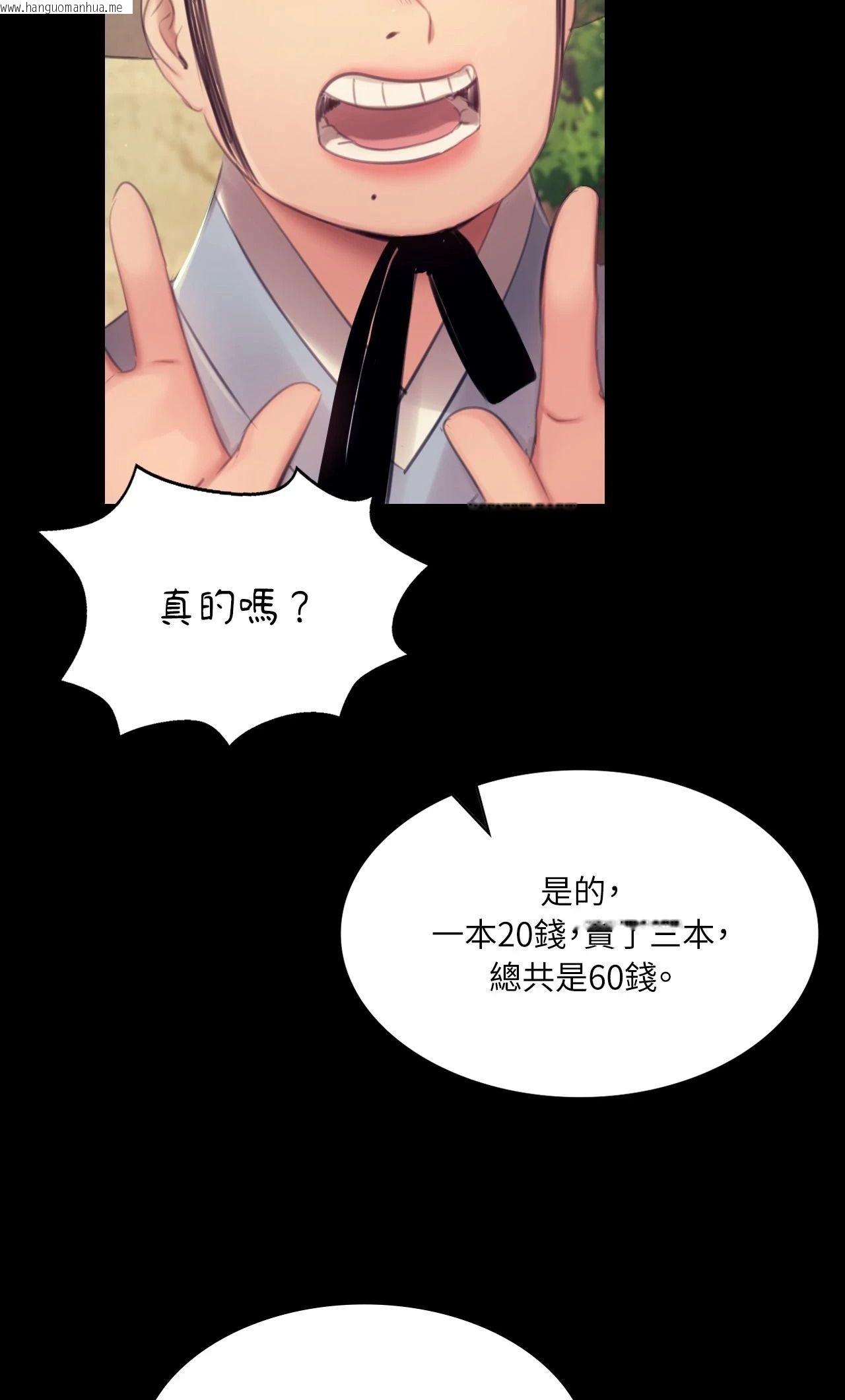 韩国漫画小姐韩漫_小姐-第142话在线免费阅读-韩国漫画-第24张图片