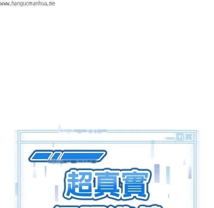 韩国漫画启动复仇系统/超真实征服游戏韩漫_启动复仇系统/超真实征服游戏-第35话在线免费阅读-韩国漫画-第8张图片