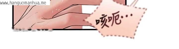 韩国漫画理想型演算法韩漫_理想型演算法-第9话-直接射出来没关系在线免费阅读-韩国漫画-第37张图片