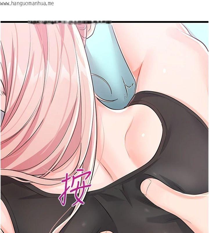 韩国漫画恋爱作弊百科韩漫_恋爱作弊百科-第11话-帮我「放松肌肉」在线免费阅读-韩国漫画-第151张图片