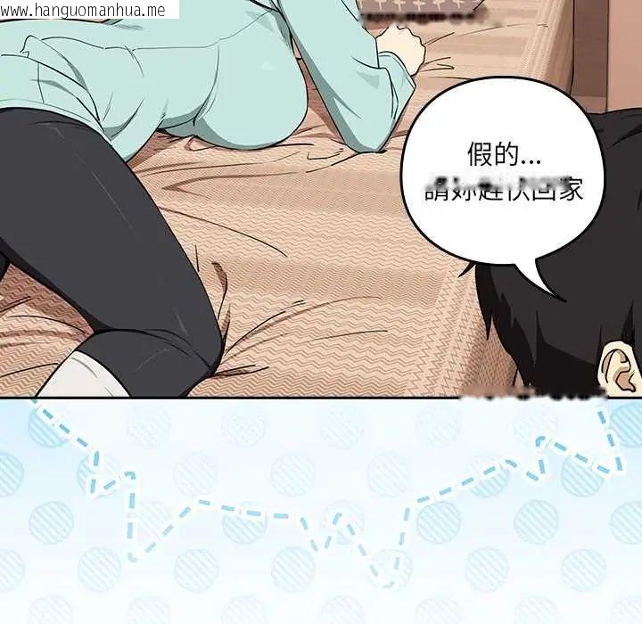 韩国漫画下班后的例行恋爱/下班后的秘密关系韩漫_下班后的例行恋爱/下班后的秘密关系-第119话在线免费阅读-韩国漫画-第72张图片
