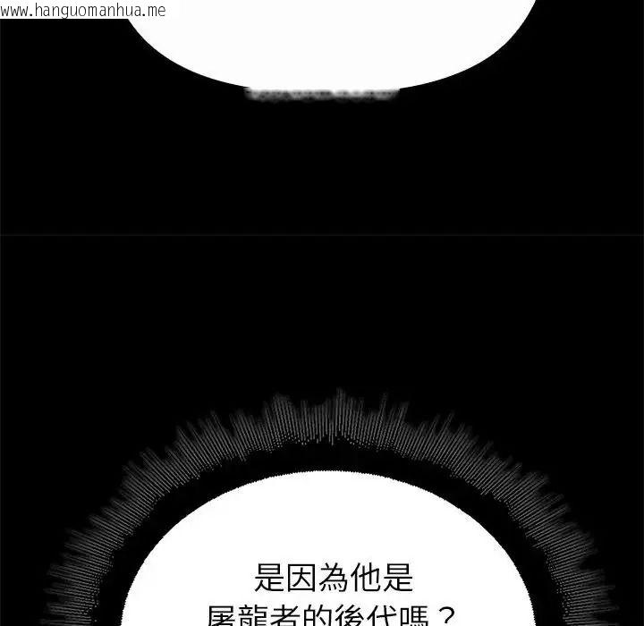 韩国漫画迷雾深处的诱惑/XX地下城韩漫_迷雾深处的诱惑/XX地下城-第36话在线免费阅读-韩国漫画-第50张图片