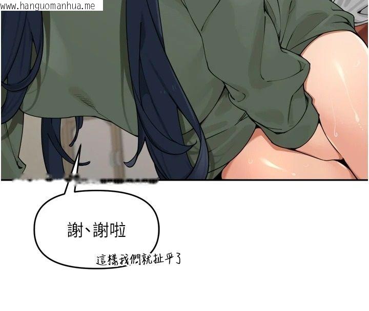 韩国漫画里长孙子开麦啦韩漫_里长孙子开麦啦-第51话-下个就轮到你姐在线免费阅读-韩国漫画-第71张图片