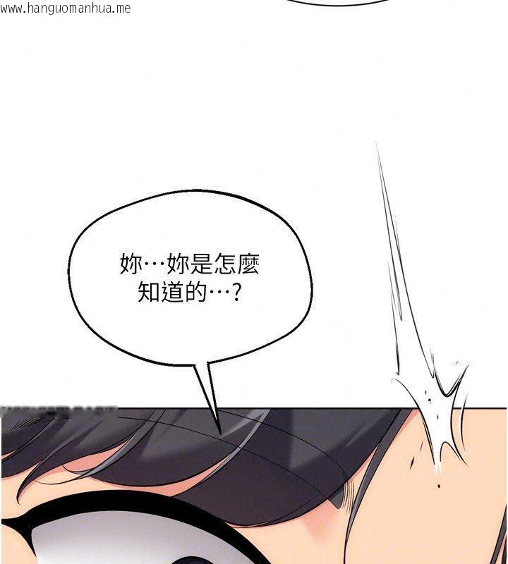 韩国漫画Set-up!排球少女韩漫_Set-up!排球少女-第110话-主动当起榨精机的敏娜在线免费阅读-韩国漫画-第95张图片
