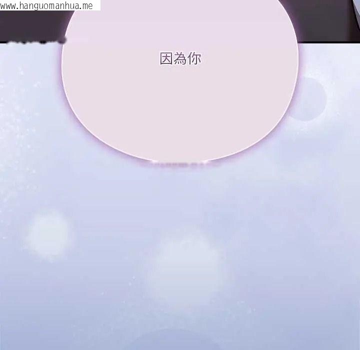 韩国漫画扑通扑通终极密码韩漫_扑通扑通终极密码-第31话在线免费阅读-韩国漫画-第97张图片