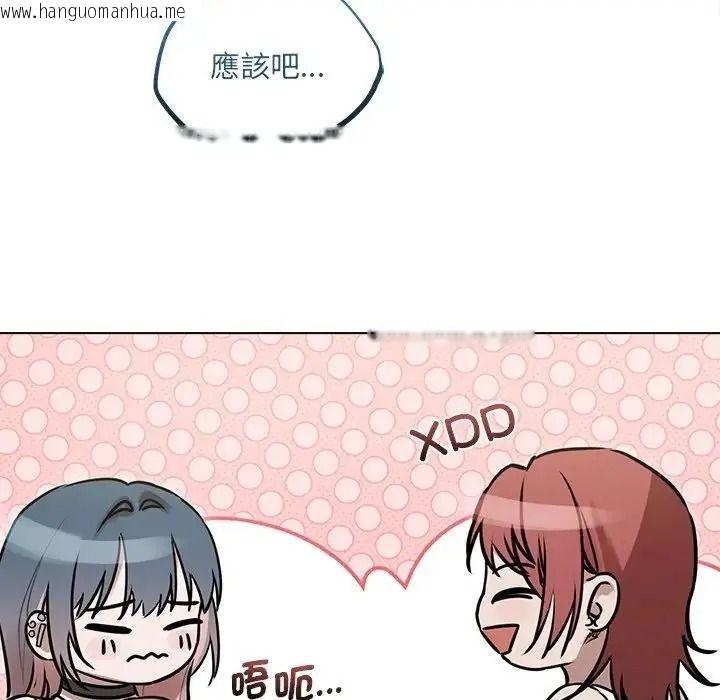韩国漫画契约的代价/要命的契约韩漫_契约的代价/要命的契约-第38话在线免费阅读-韩国漫画-第79张图片