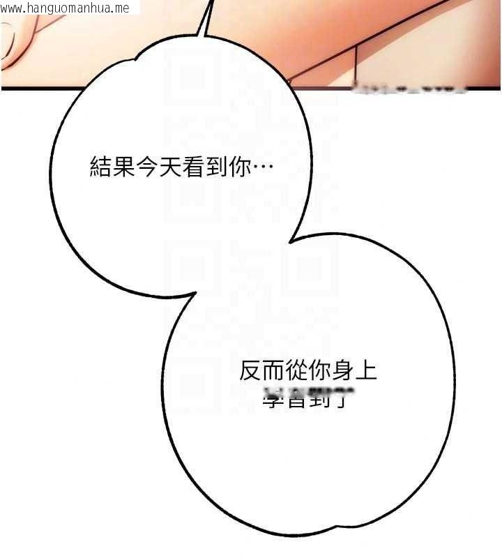 韩国漫画逆转食物链韩漫_逆转食物链-第9话-「料理」女人的主厨儿子在线免费阅读-韩国漫画-第241张图片
