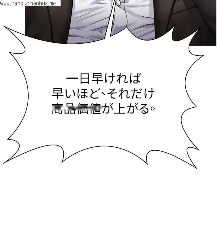 韩国漫画守护妳韩漫_守护妳-第47话-哥哥送妳一份大礼在线免费阅读-韩国漫画-第126张图片