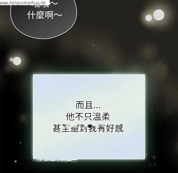 韩国漫画配角的生存任务韩漫_配角的生存任务-第78话在线免费阅读-韩国漫画-第14张图片