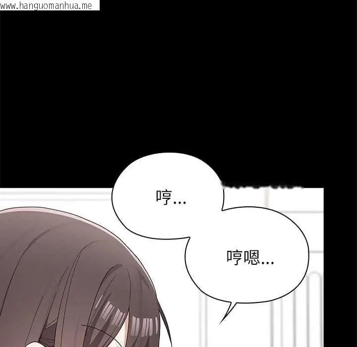 韩国漫画男以稀为贵韩漫_男以稀为贵-第16话在线免费阅读-韩国漫画-第47张图片