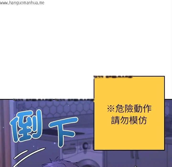 韩国漫画她们教会我的事/全员交往中韩漫_她们教会我的事/全员交往中-第45话在线免费阅读-韩国漫画-第92张图片