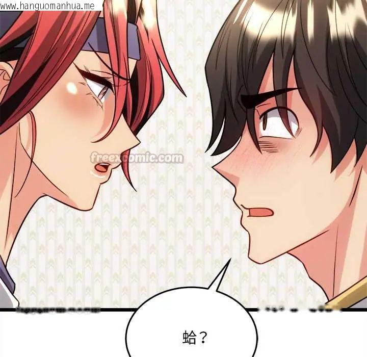 韩国漫画财富爱情二选一韩漫_财富爱情二选一-第19话在线免费阅读-韩国漫画-第90张图片