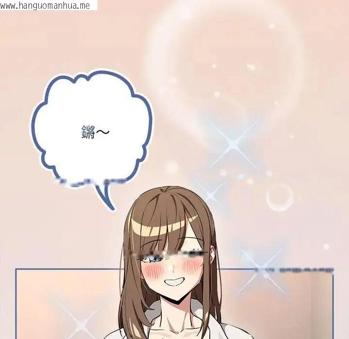韩国漫画下班后的例行恋爱/下班后的秘密关系韩漫_下班后的例行恋爱/下班后的秘密关系-第120话在线免费阅读-韩国漫画-第59张图片