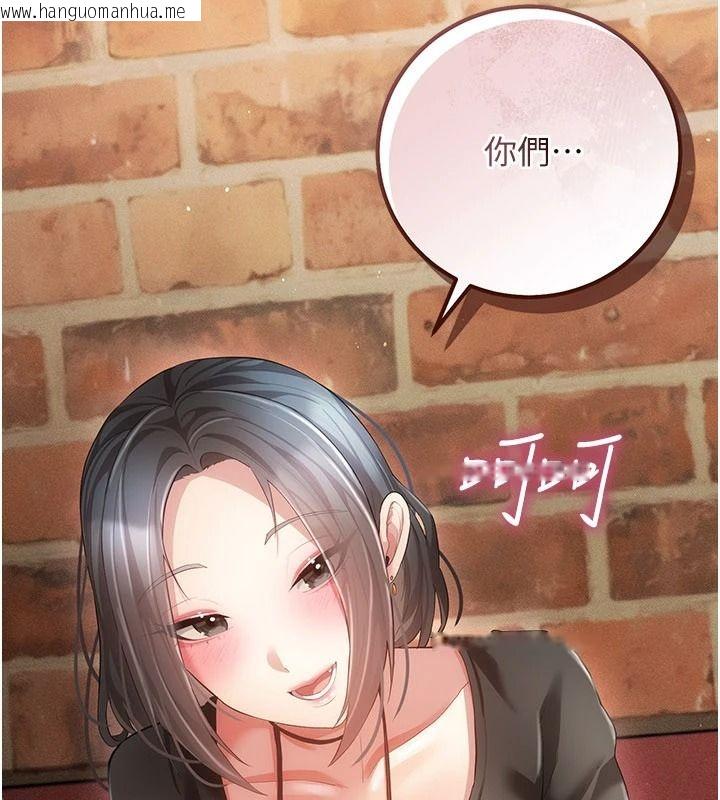 韩国漫画伪纯爱变态韩漫_伪纯爱变态-第15话-你和恩菲是什么关系…?在线免费阅读-韩国漫画-第249张图片