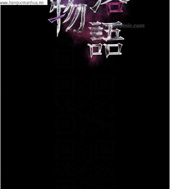 韩国漫画堕落物语2韩漫_堕落物语2-第66话-原来部长想这样吃掉我在线免费阅读-韩国漫画-第30张图片