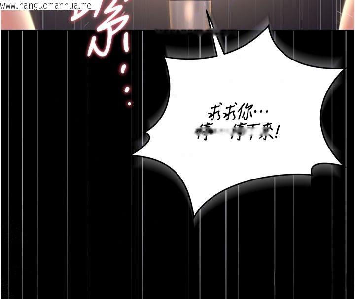 韩国漫画猎艳管理员韩漫_猎艳管理员-第55话-好想体验连续高潮的快感在线免费阅读-韩国漫画-第126张图片