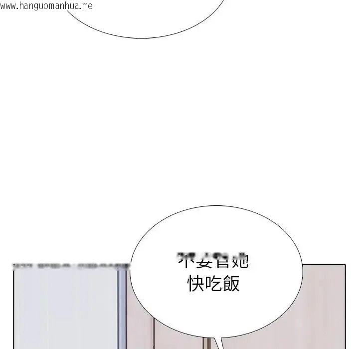 韩国漫画疯狂真爱韩漫_疯狂真爱-第14话在线免费阅读-韩国漫画-第141张图片