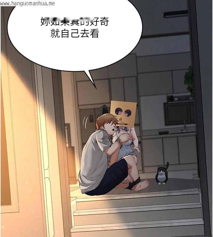 韩国漫画义父韩漫_义父-第32话-初次踏出家门的映洁在线免费阅读-韩国漫画-第103张图片
