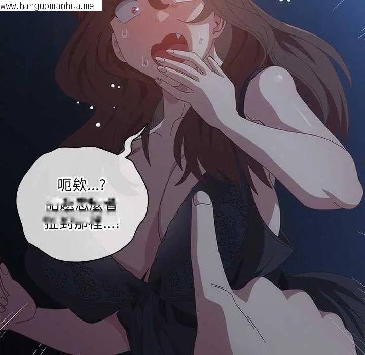 韩国漫画与众不同的兄妹/我家的掌上明珠韩漫_与众不同的兄妹/我家的掌上明珠-第59话在线免费阅读-韩国漫画-第99张图片