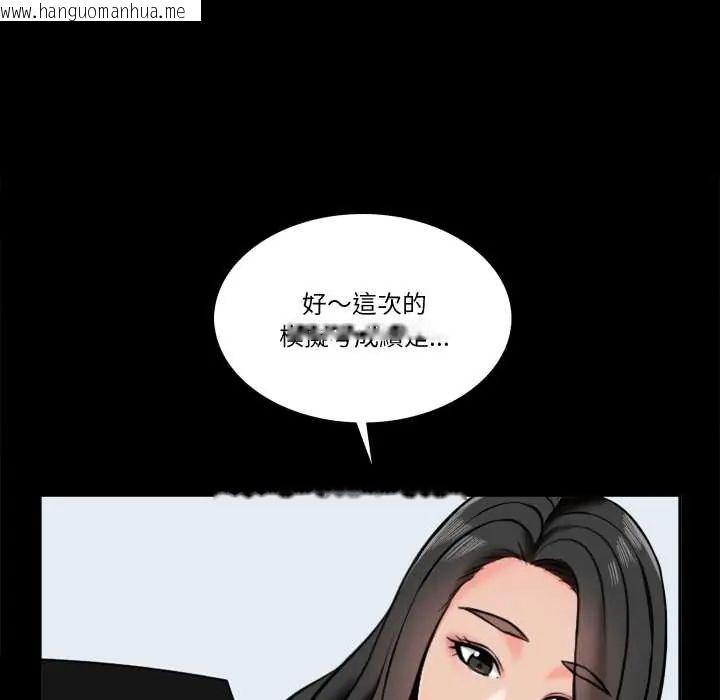 韩国漫画梦幻家教韩漫_梦幻家教-第15话在线免费阅读-韩国漫画-第57张图片