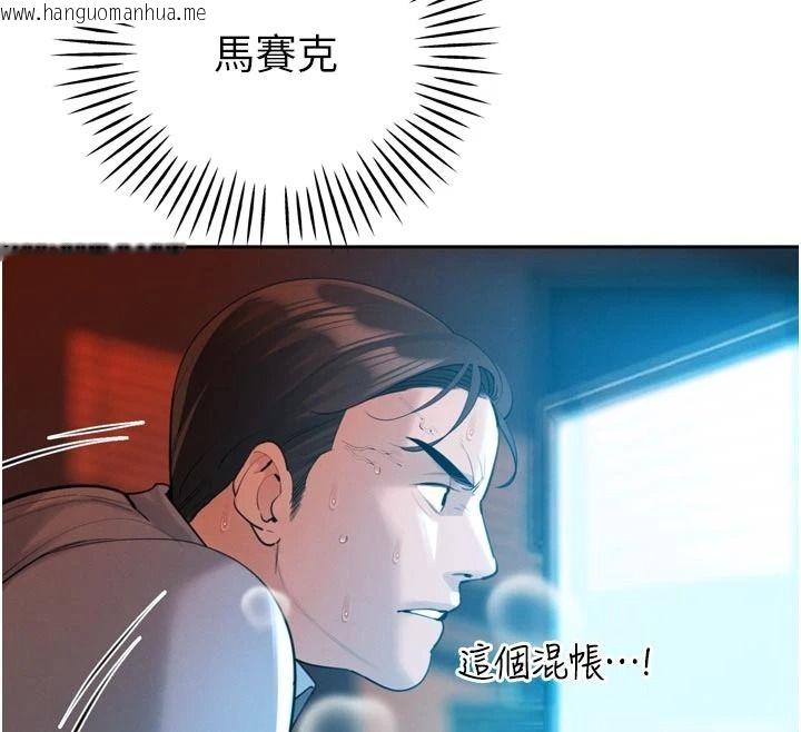 韩国漫画暴君会长的娇媳们韩漫_暴君会长的娇媳们-第53话-老婆被别人上的影片在线免费阅读-韩国漫画-第141张图片