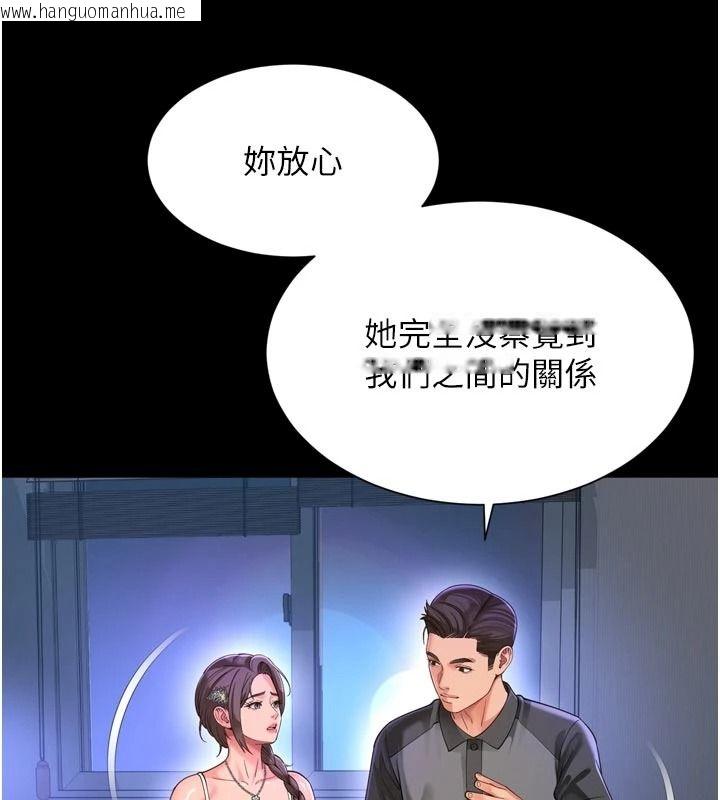 韩国漫画越线咨询韩漫_越线咨询-第35话-母狗来安慰主人了在线免费阅读-韩国漫画-第121张图片