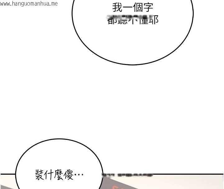 韩国漫画飞机杯女神连线中韩漫_飞机杯女神连线中-第74话-[任务]塞著跳蛋上班在线免费阅读-韩国漫画-第4张图片