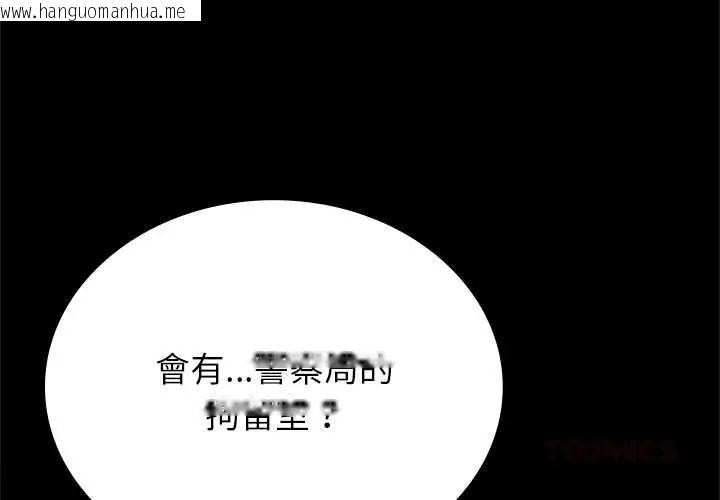 韩国漫画不一样的甜点韩漫_不一样的甜点-第12话在线免费阅读-韩国漫画-第4张图片